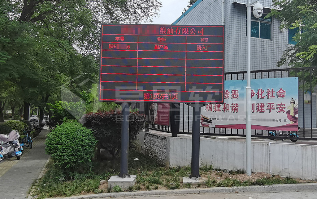 4、廠外排隊(duì)LED大屏 拷貝.jpg