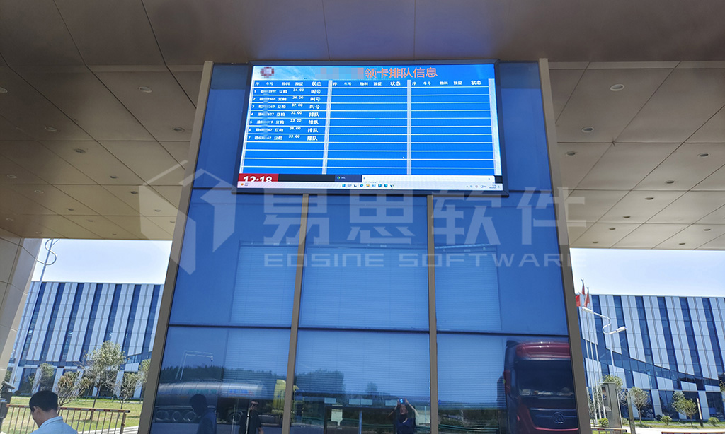 4、液晶排隊(duì)大屏 拷貝.jpg