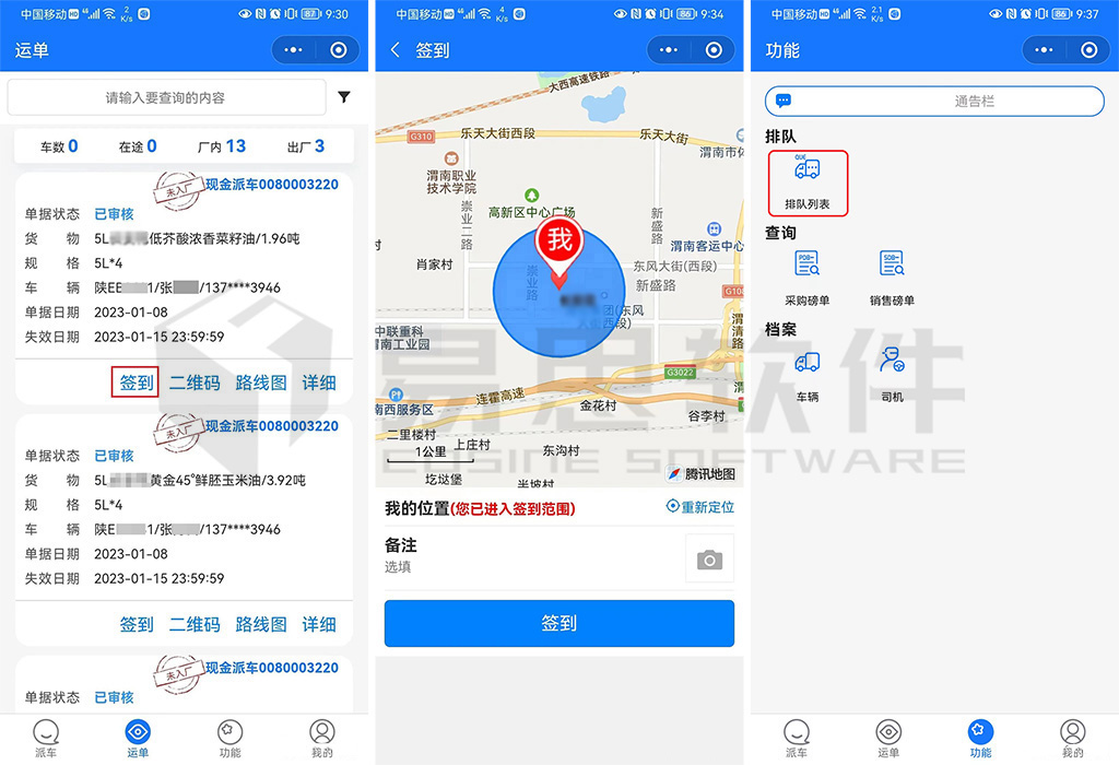 2、簽到排隊(duì) 拷貝.jpg